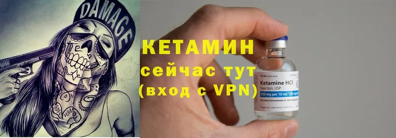 кракен сайт  хочу наркоту  Ессентуки  Кетамин ketamine 