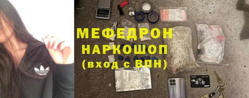 Меф mephedrone  ссылка на мегу   Ессентуки 